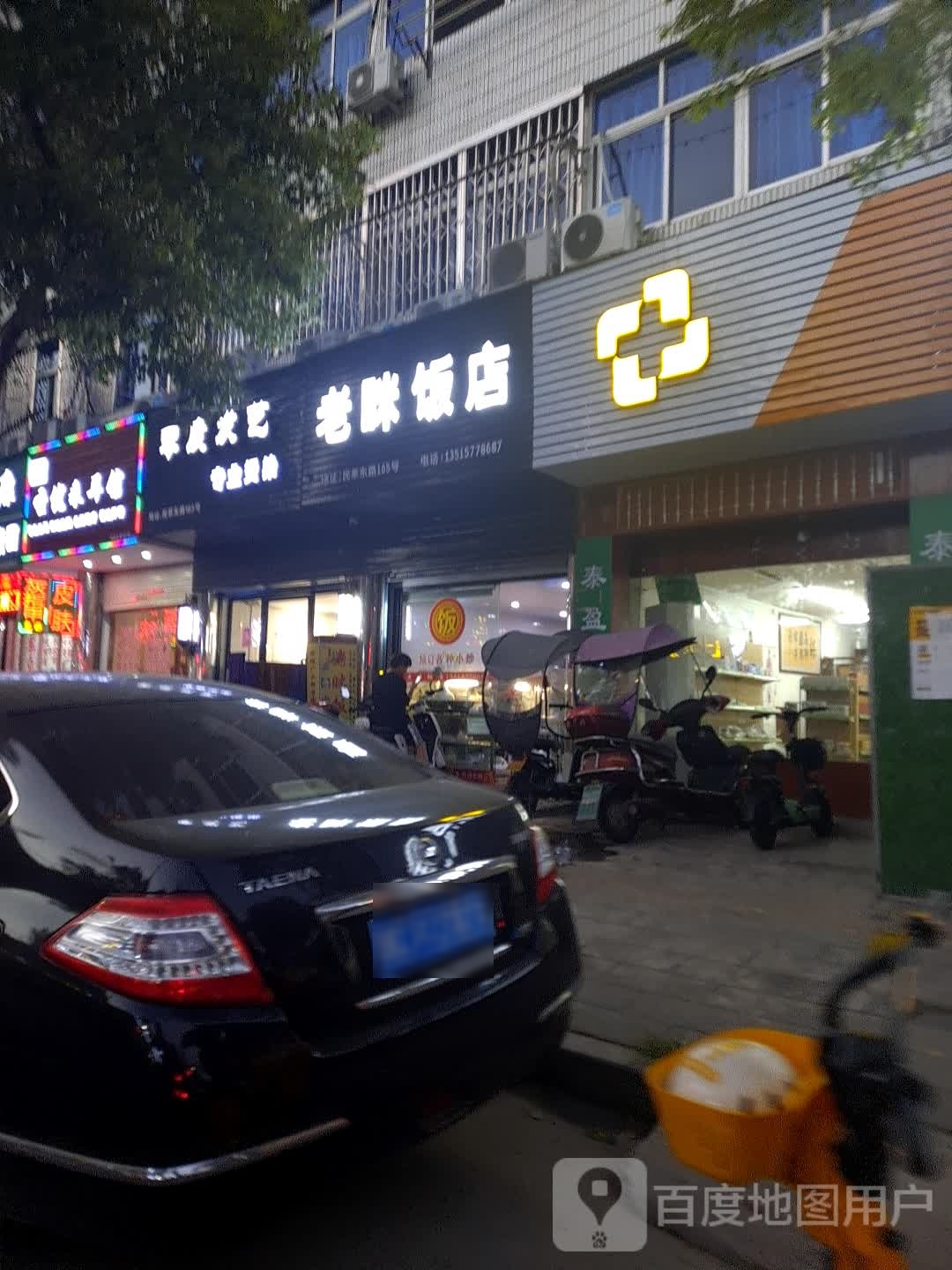 圣优采耳馆
