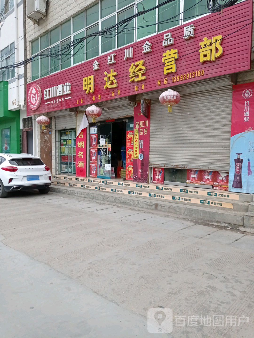 明达经营部部