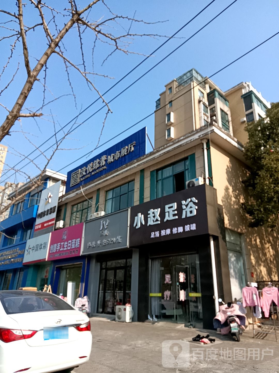 格林足道(江东大道中段店)