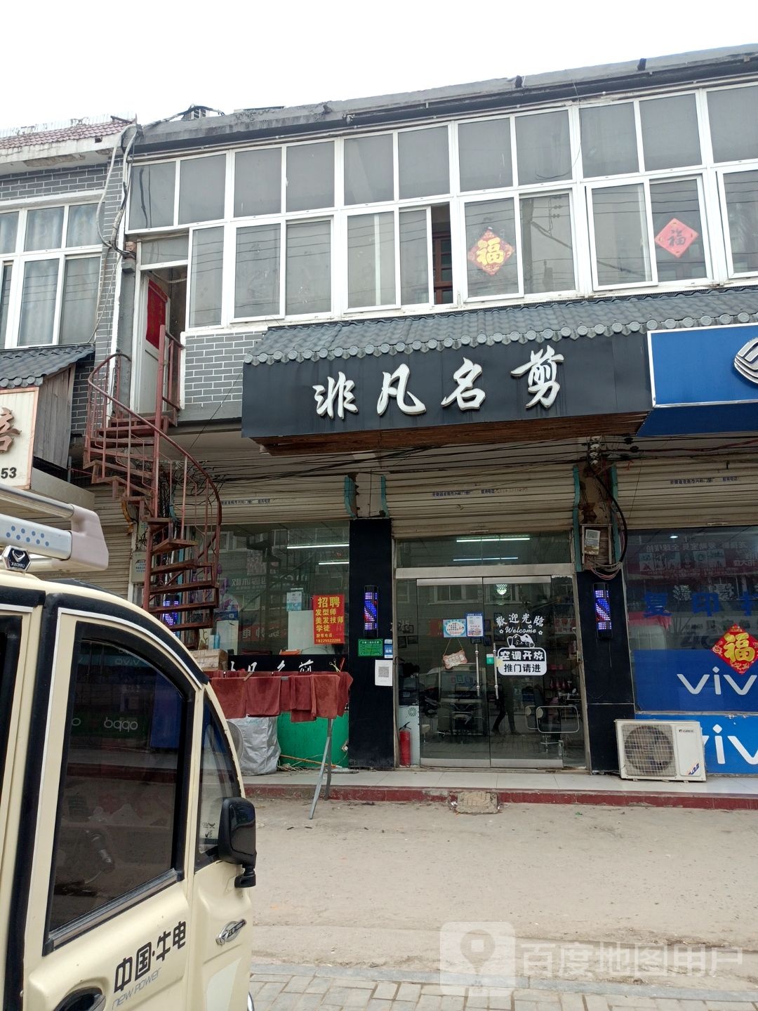 非凡明剪