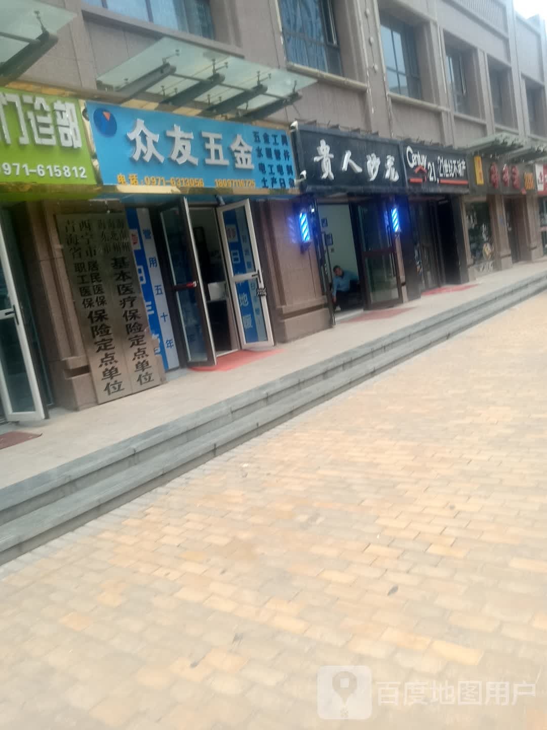 众友五金