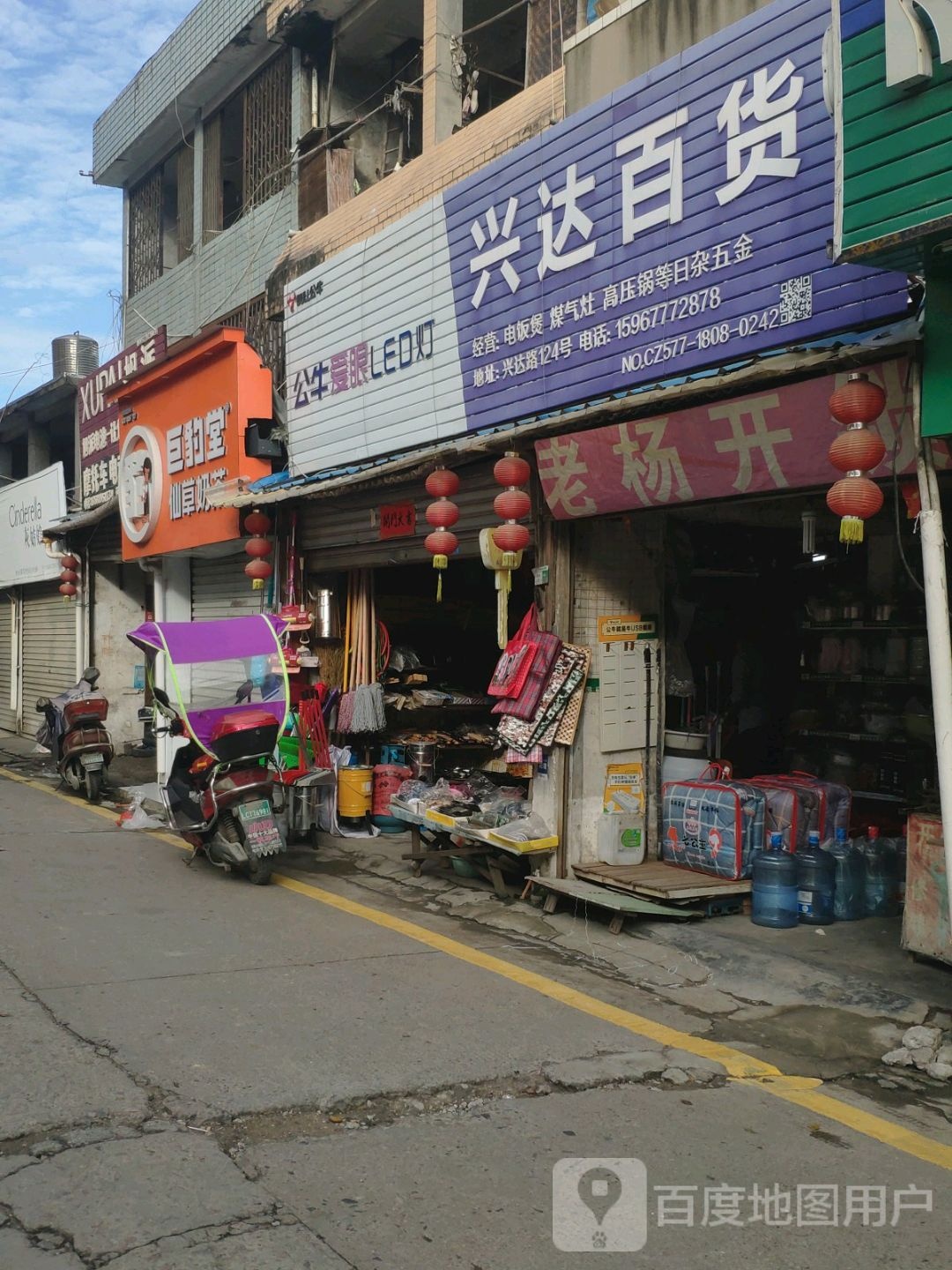 老杨开锁(兴达路店)