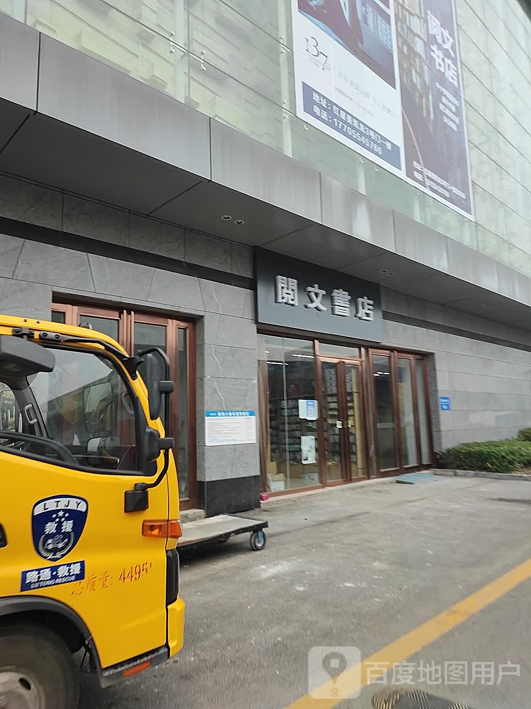 阅文书城