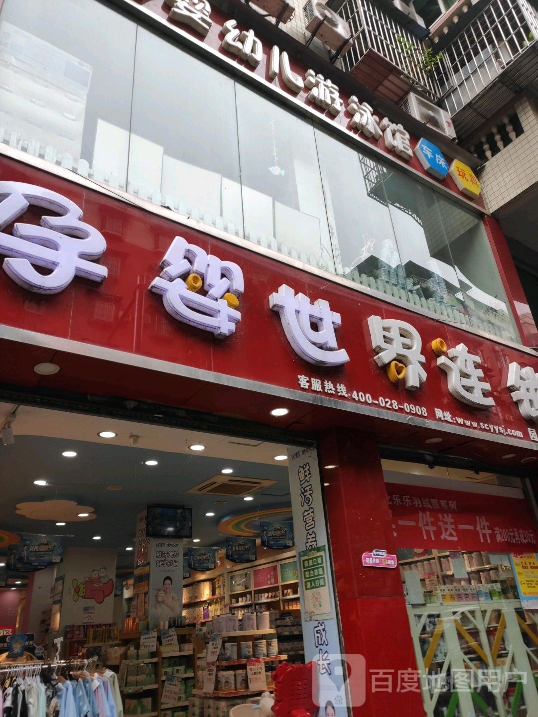 英幼儿游泳馆