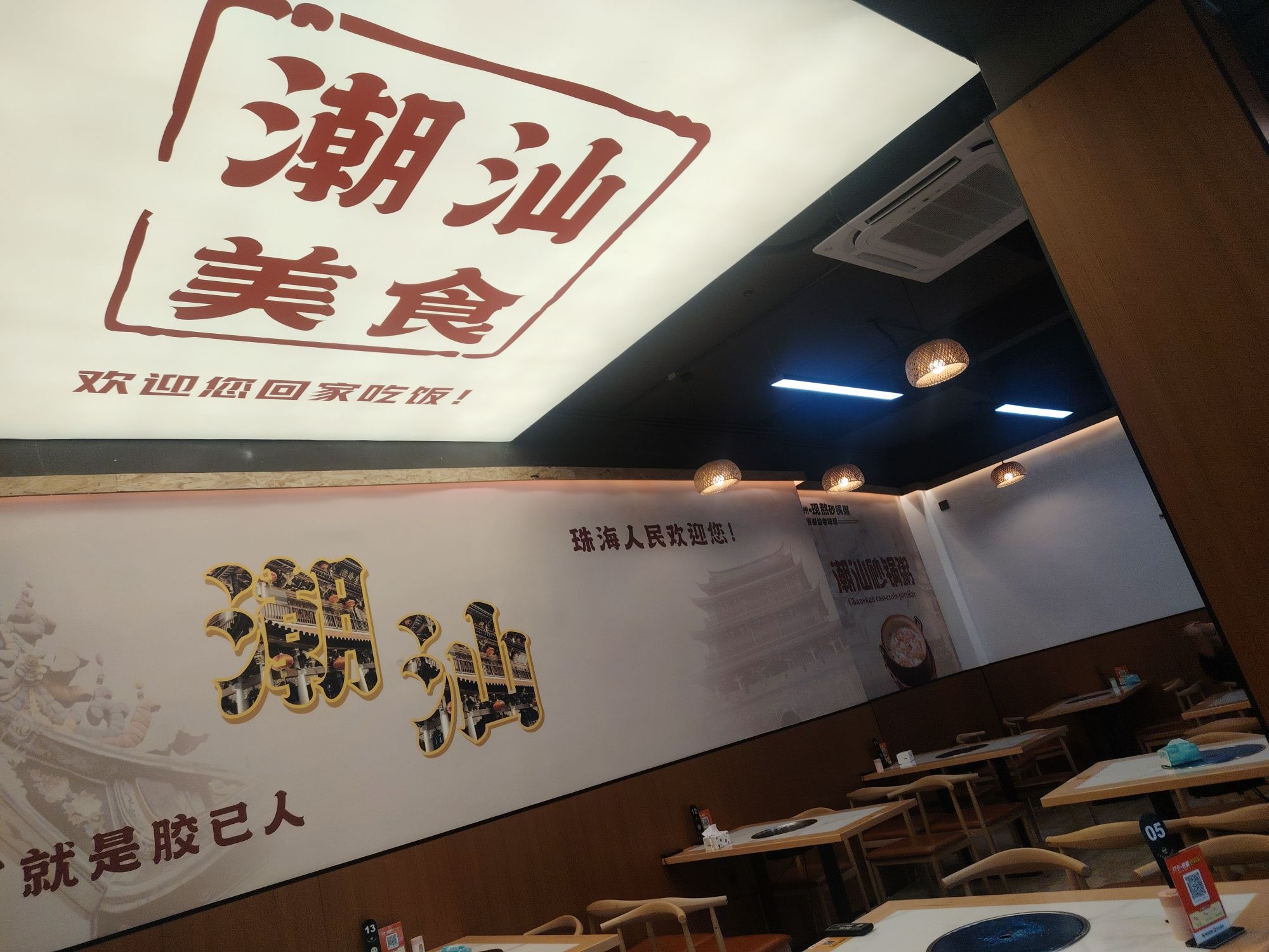 众牛道潮汕鲜牛肉火锅(日月贝店)