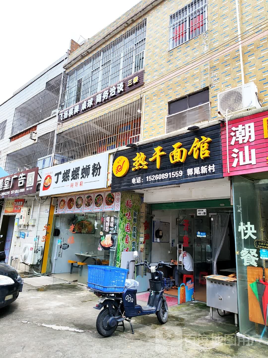 飞扬棋牌桌球