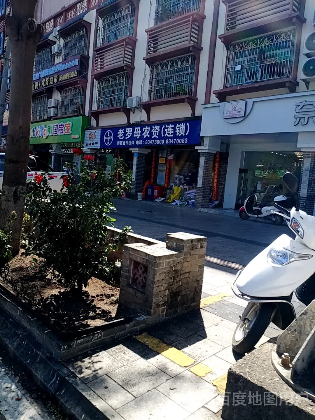 中国珠宝(英海大道店)