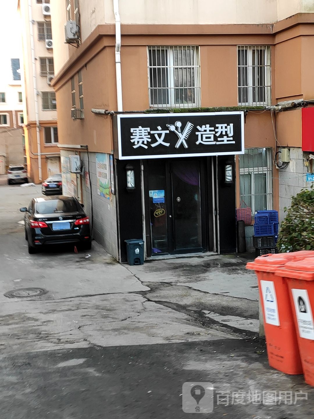 赛文造型