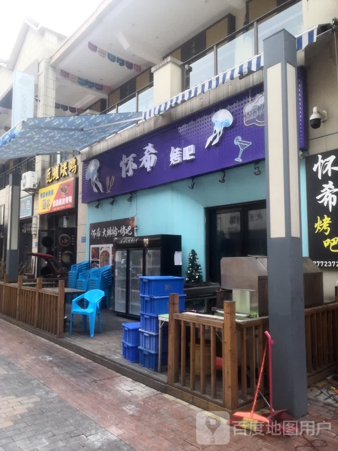 怀希烤串(万达华府店)