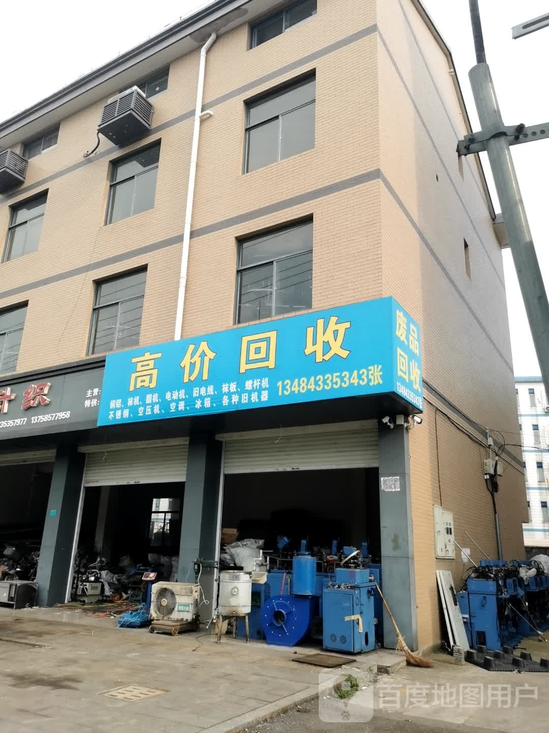 高价回收