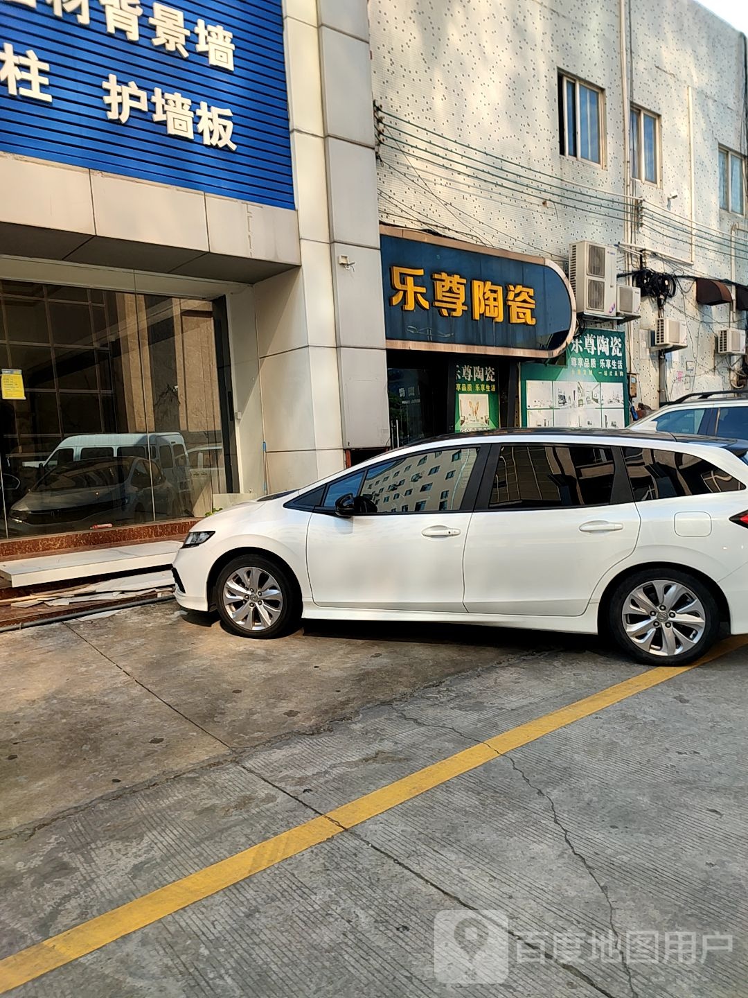 尊乐陶瓷