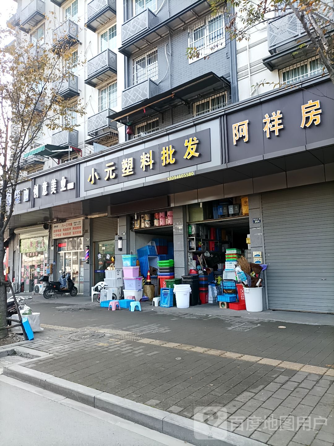 创意美乐(城南大道店)