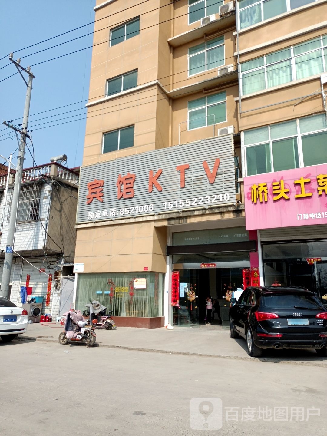 旅馆KTV