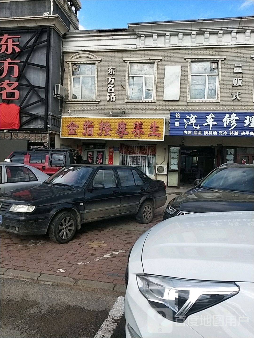 金指按摩养生环境