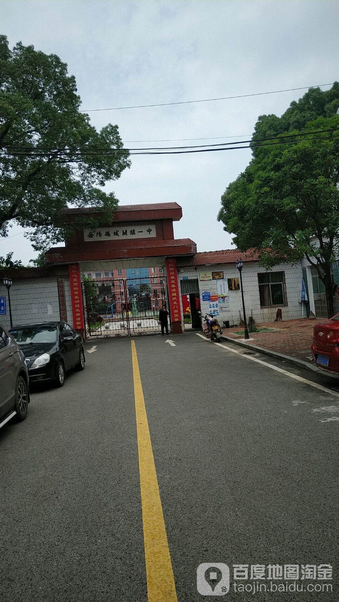 岳阳县城关镇一中