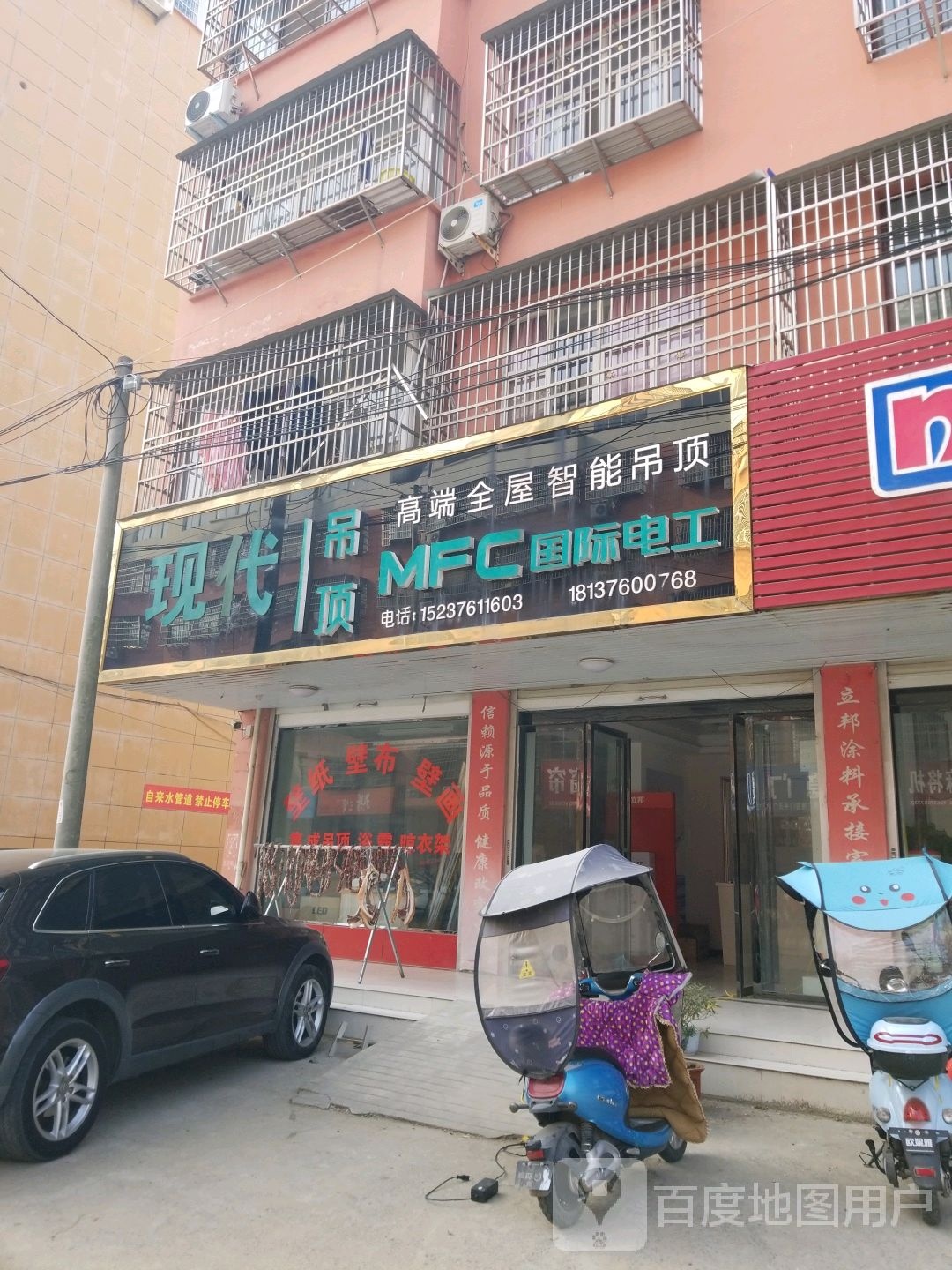 固始县国际电工(光明路店)