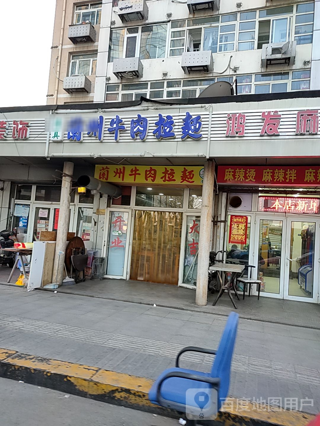 清真兰州牛肉面(和平路店)