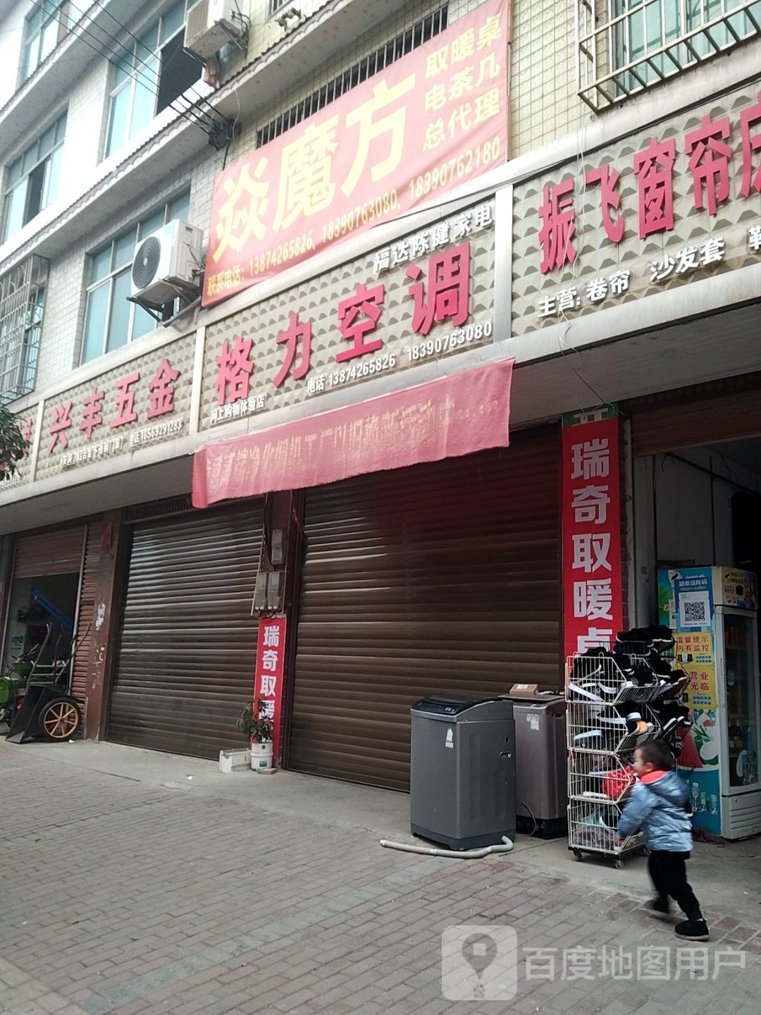 福达陈健家电