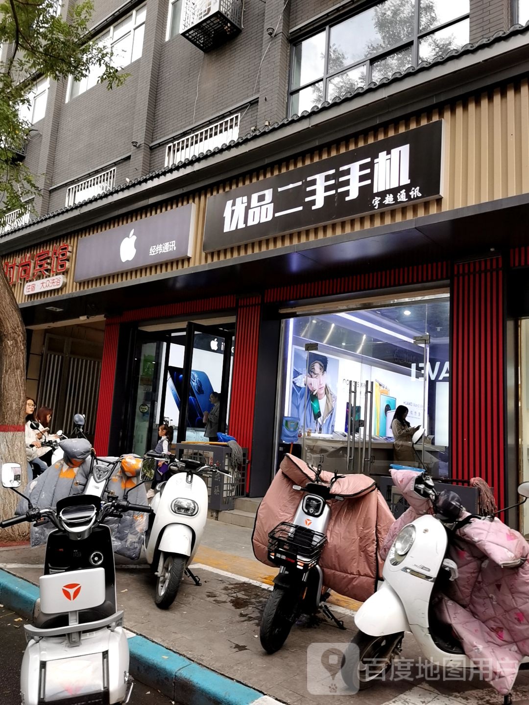 宇超通讯
