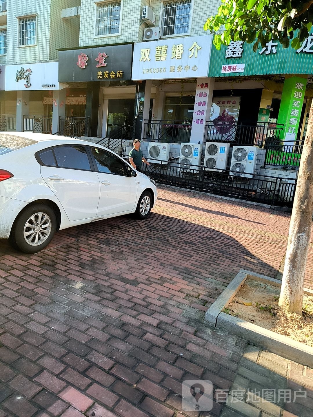 秆姐骂喜双婚介服务中心