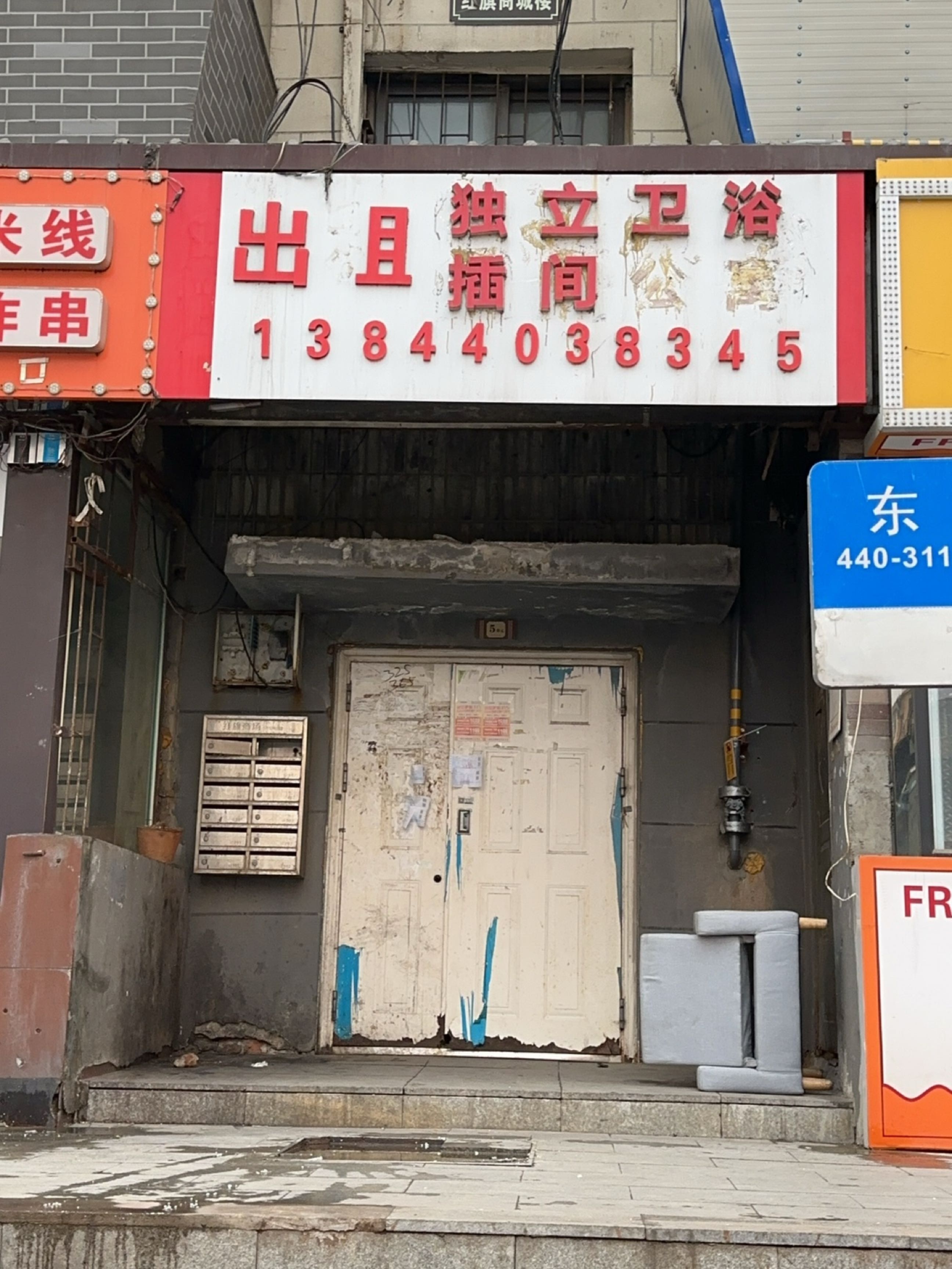 出租独立卫浴(红旗商城店)