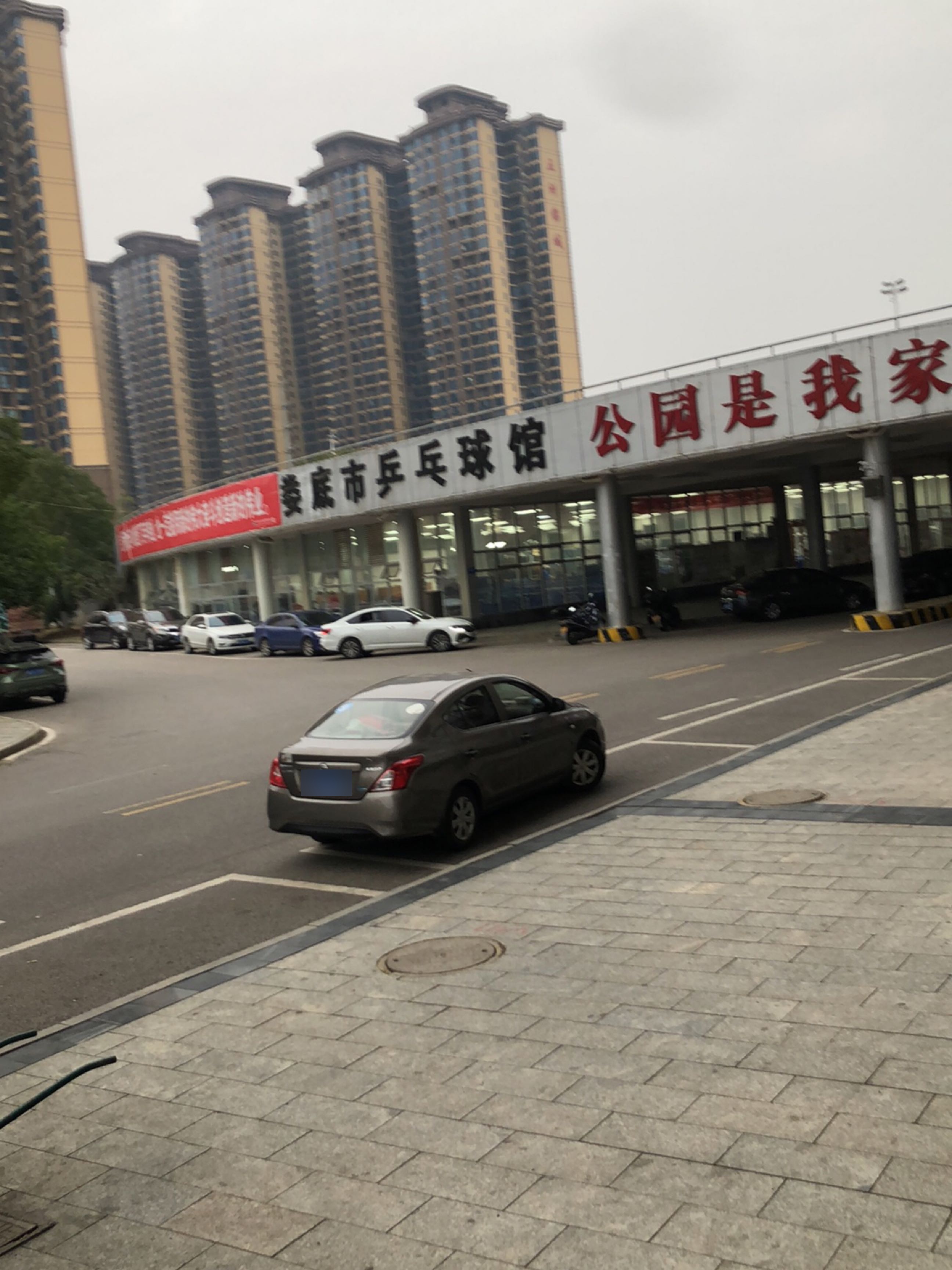 娄底市乒乓球馆