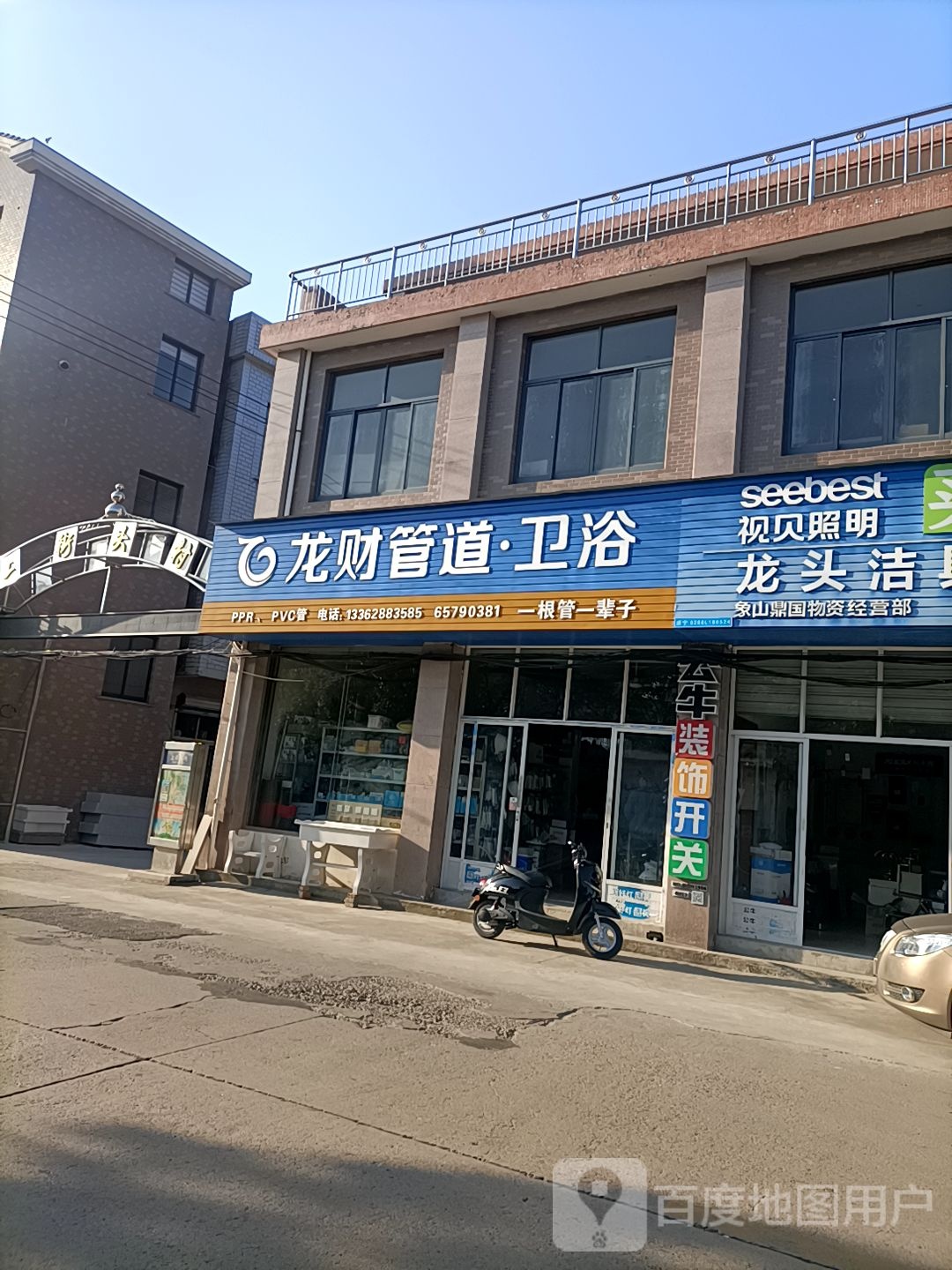 龙财管道卫浴(天安路店)
