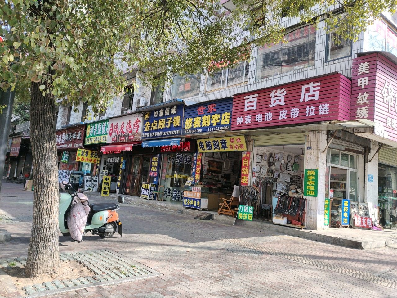 金点原子锁(汉江大道店)