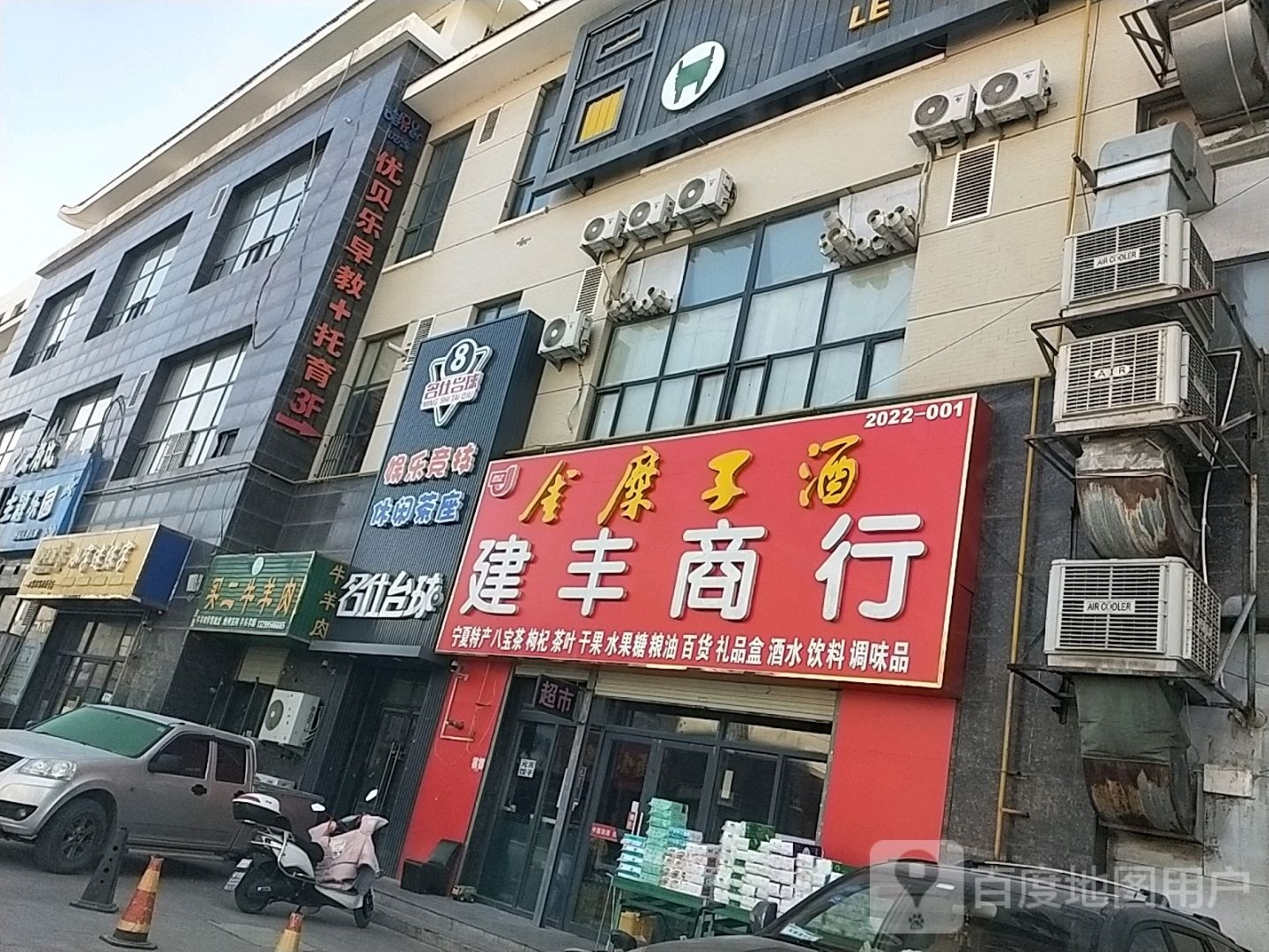 名仕台球(亲民路店)