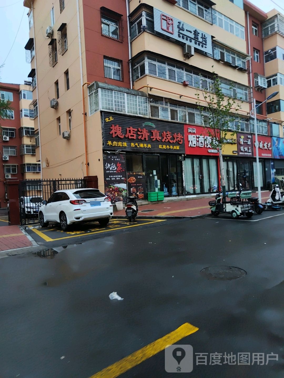 沈丘槐店清真烧烤