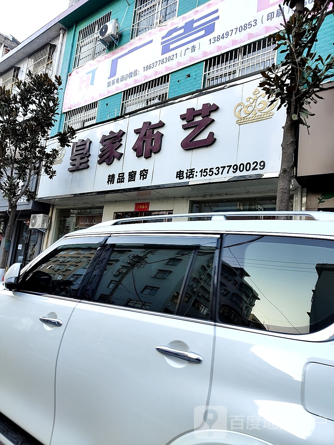 皇家布艺(人民路店)