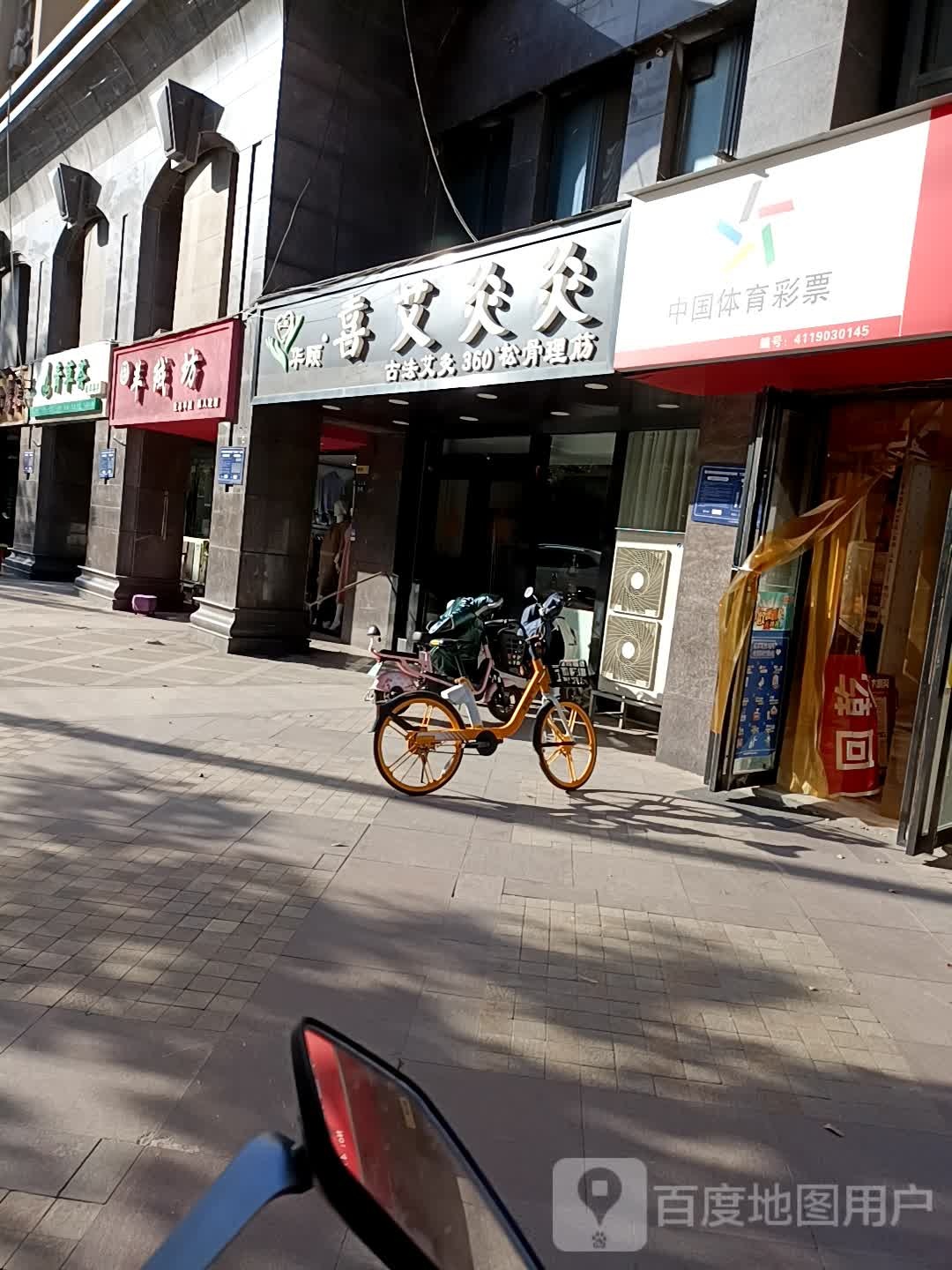 羊绒坊(汝河路店)