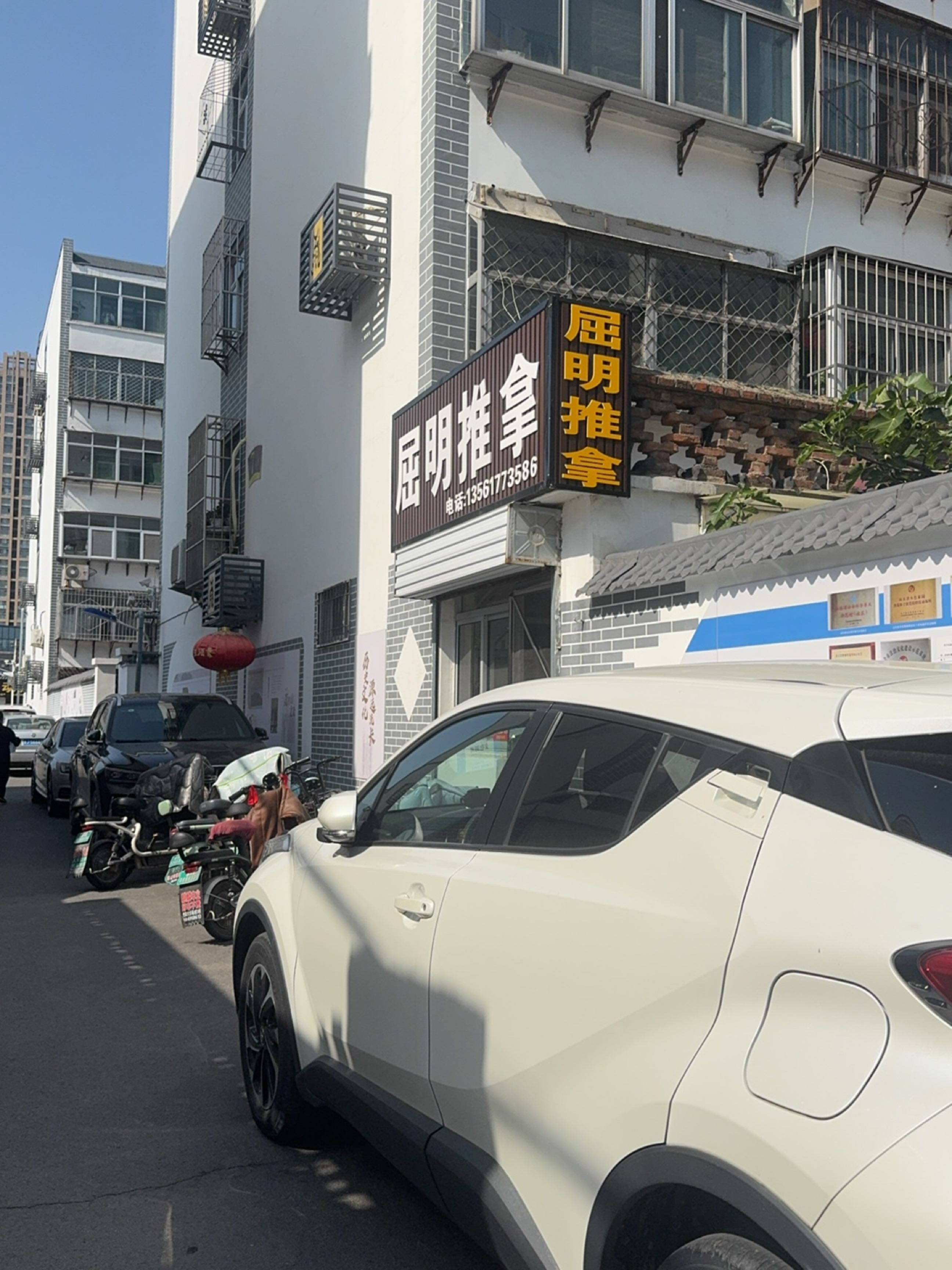 屈明推拿(英雄山小区店)环境