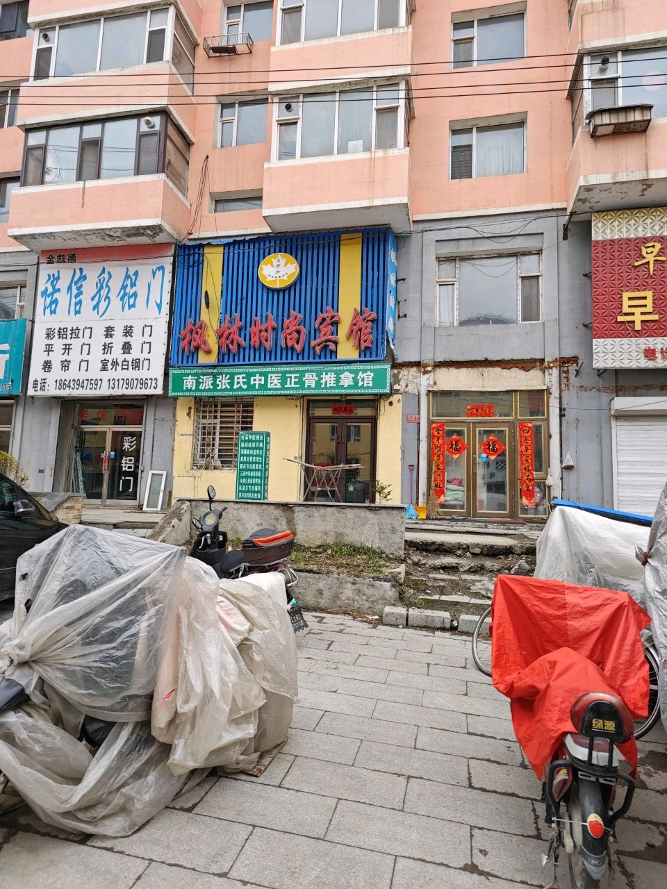 南派张氏中医正骨推拿馆(参花小区店)