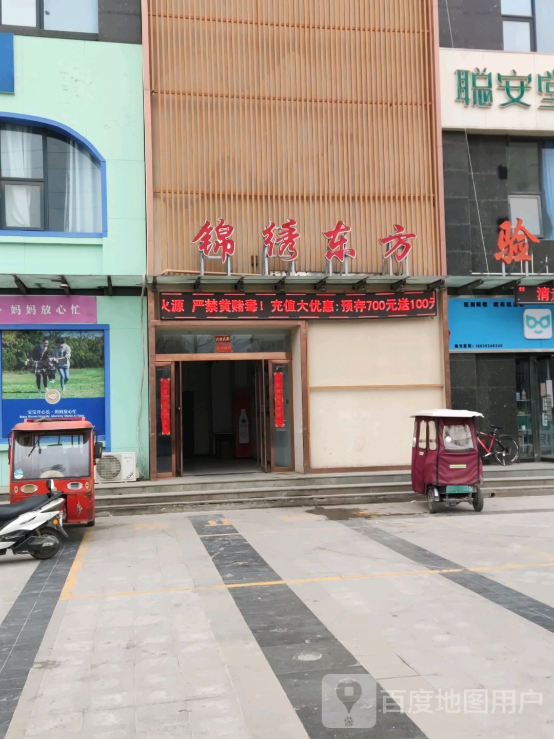 锦绣东风