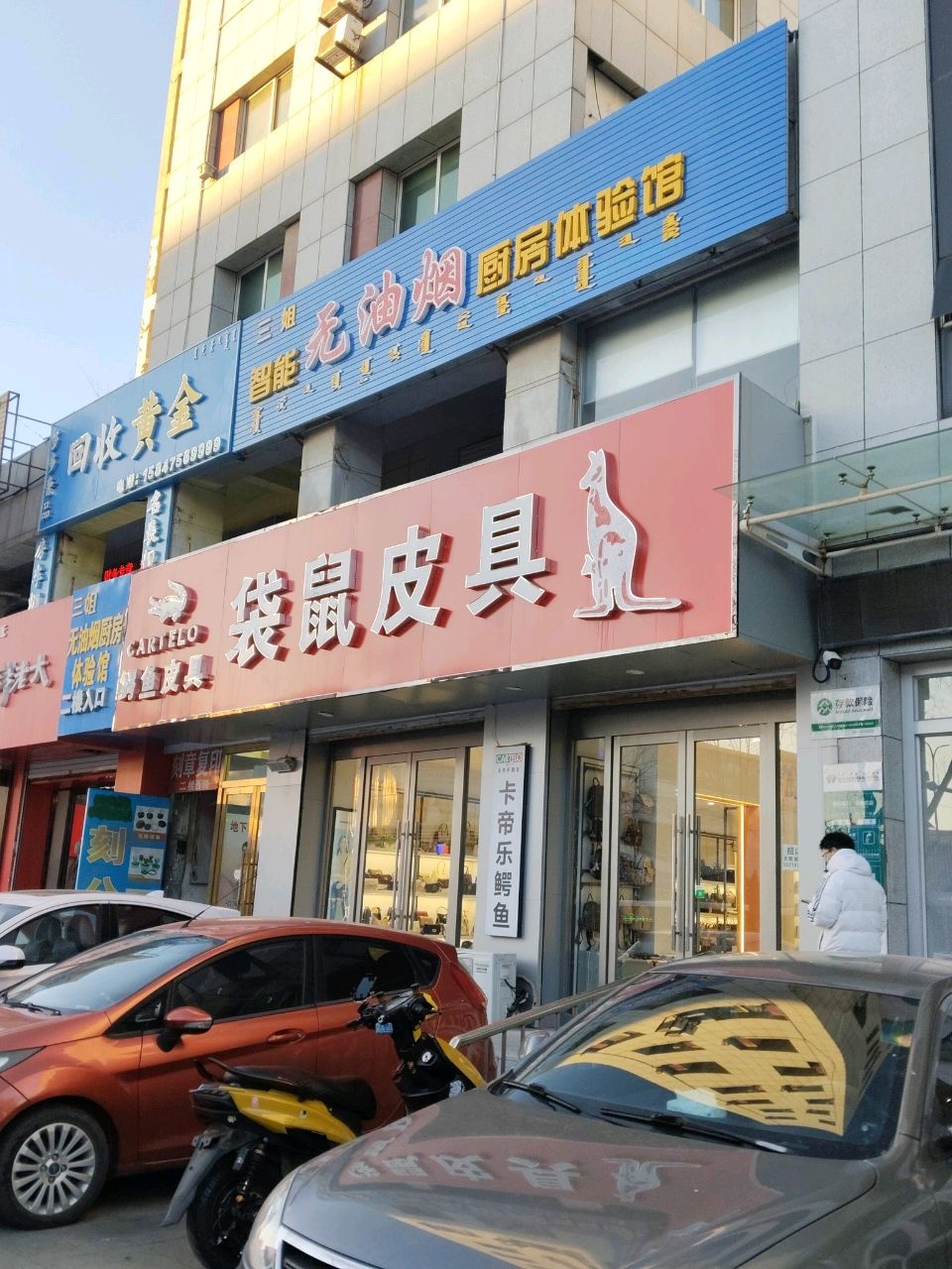 多多奢品