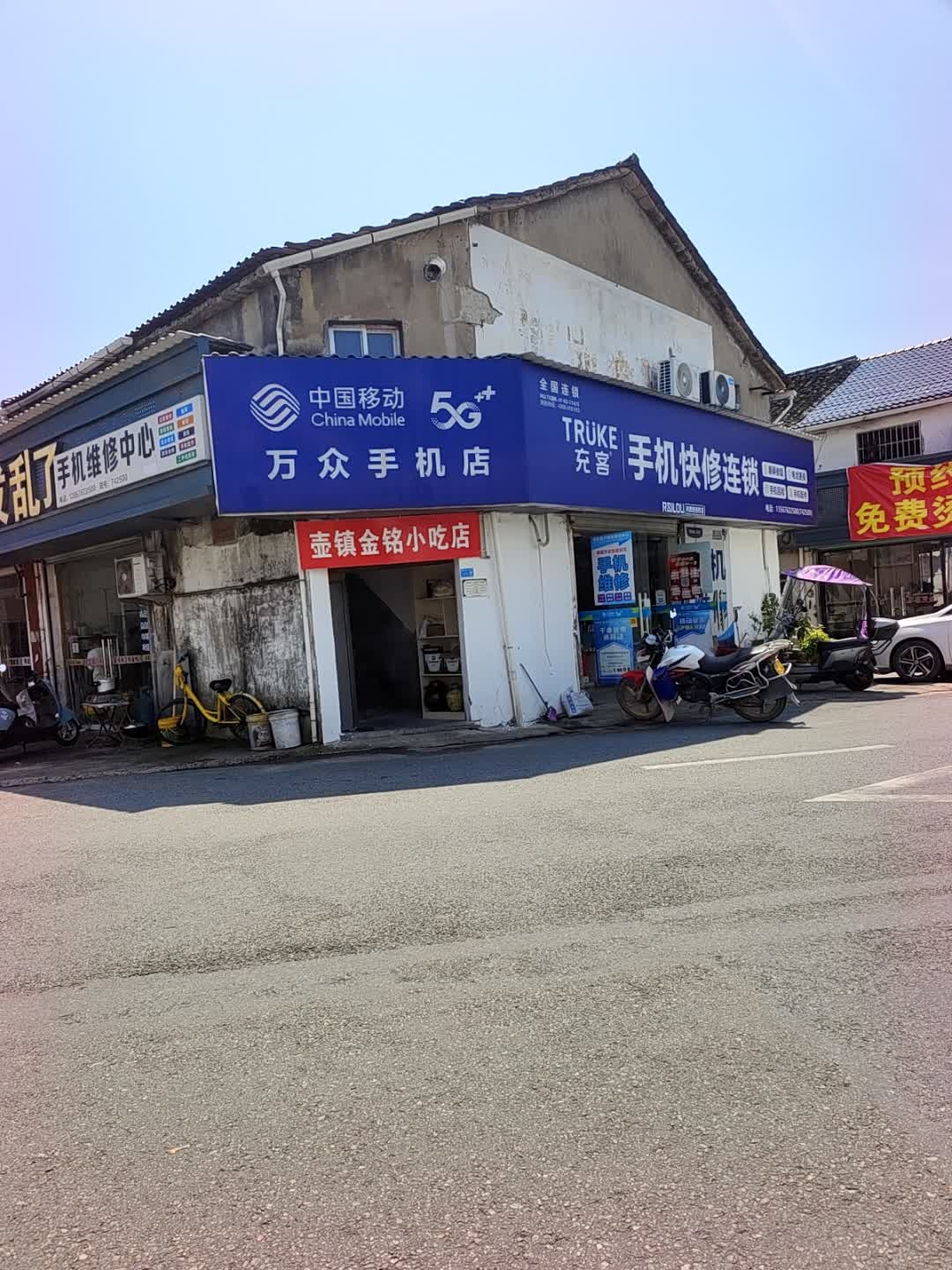 手机维修中心(云帆店)