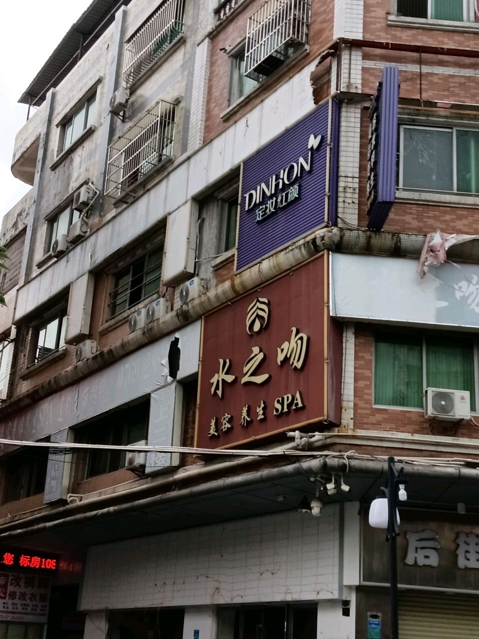 水之吻美容养生