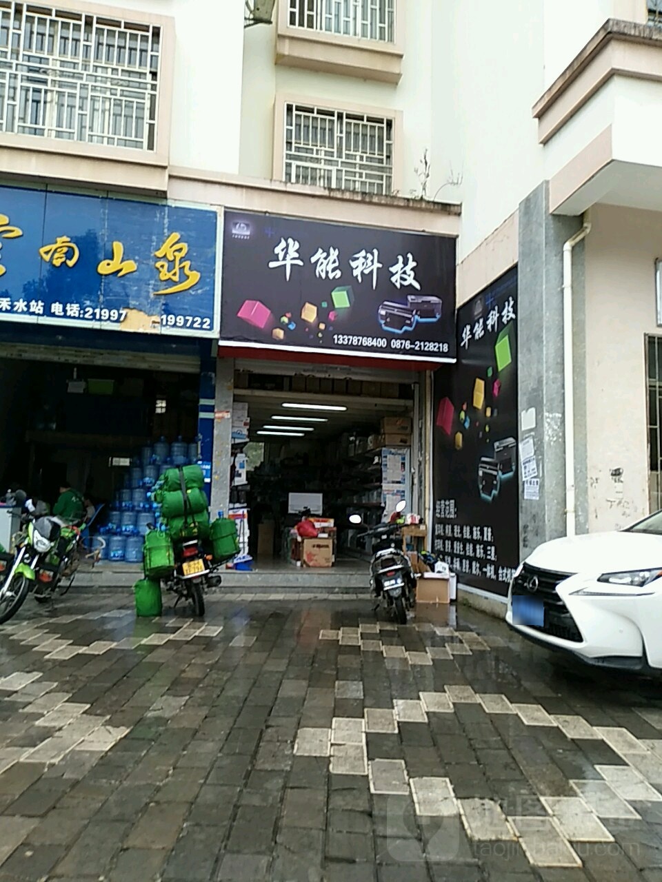 华能科技