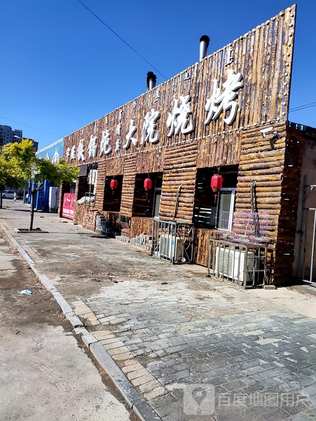 清真宇燕铁锅炖