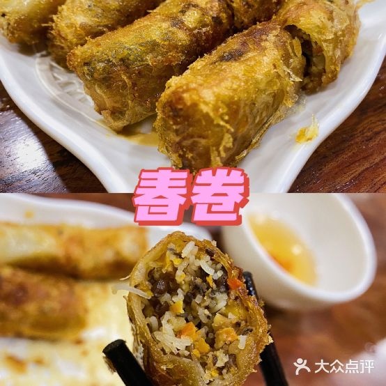 601越南菜馆(西湖新天地店)