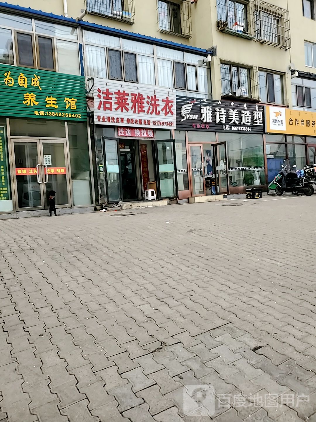 无为自成养生堂馆
