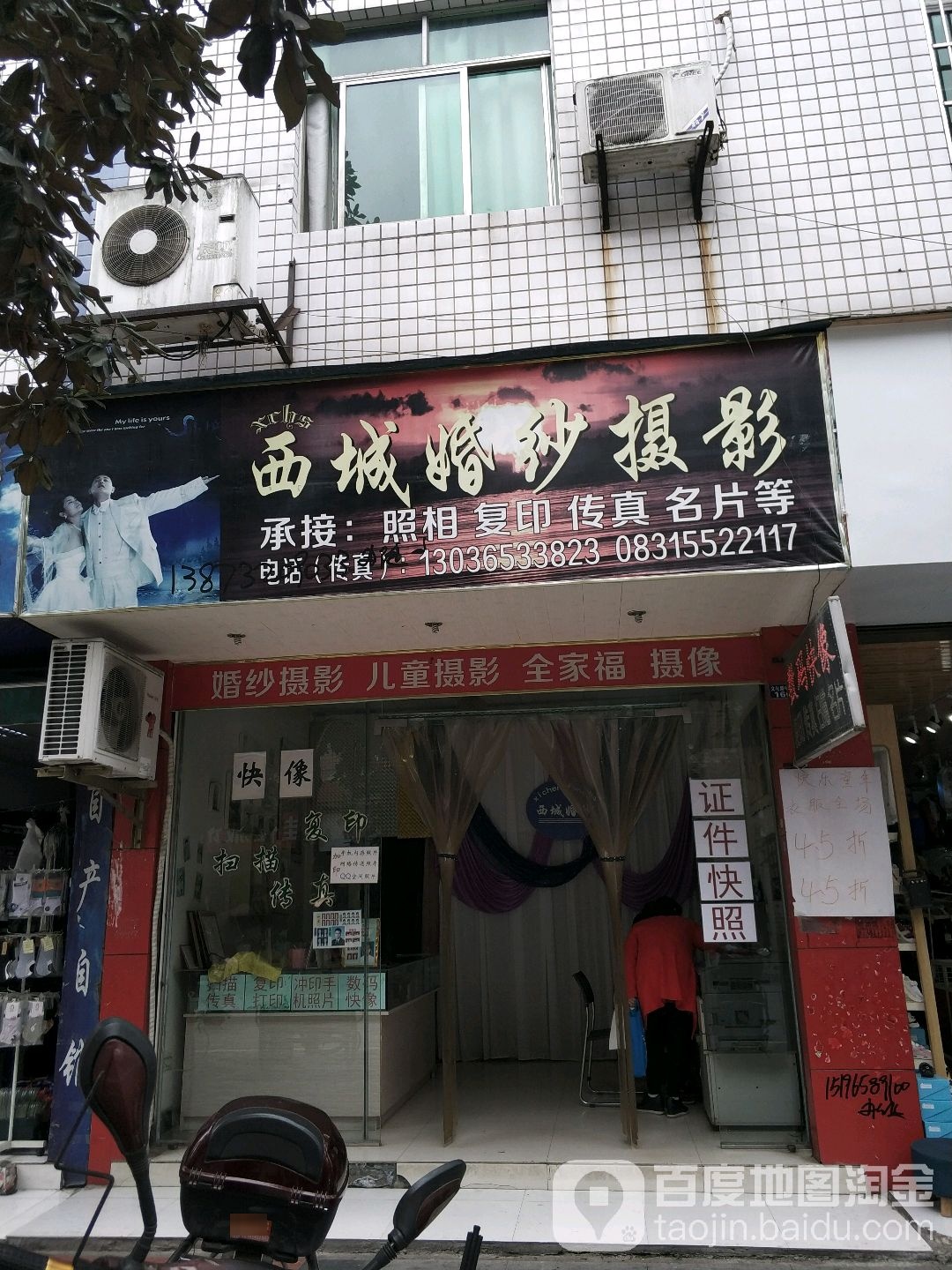 西贤婚纱摄影