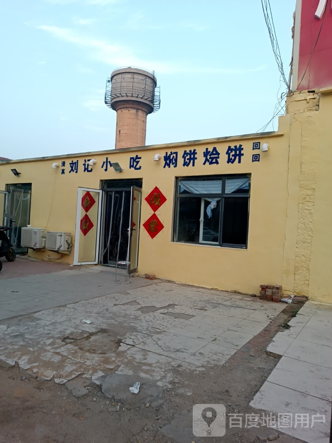 刘记小吃(铁路西街店)