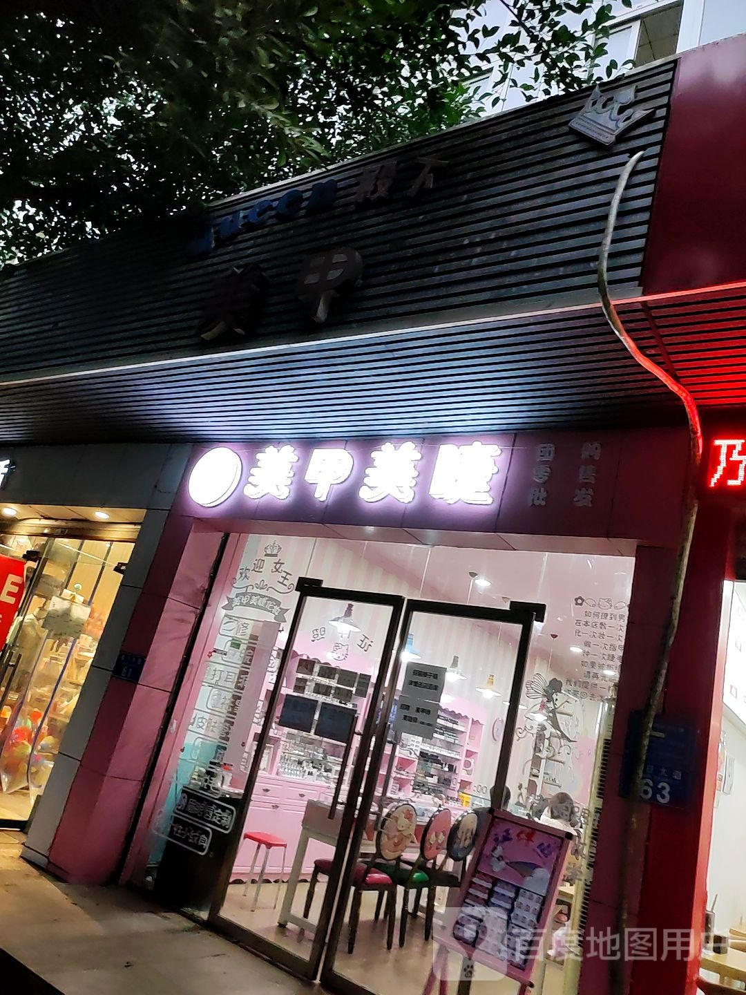 季风小岛·NaiL StudiO