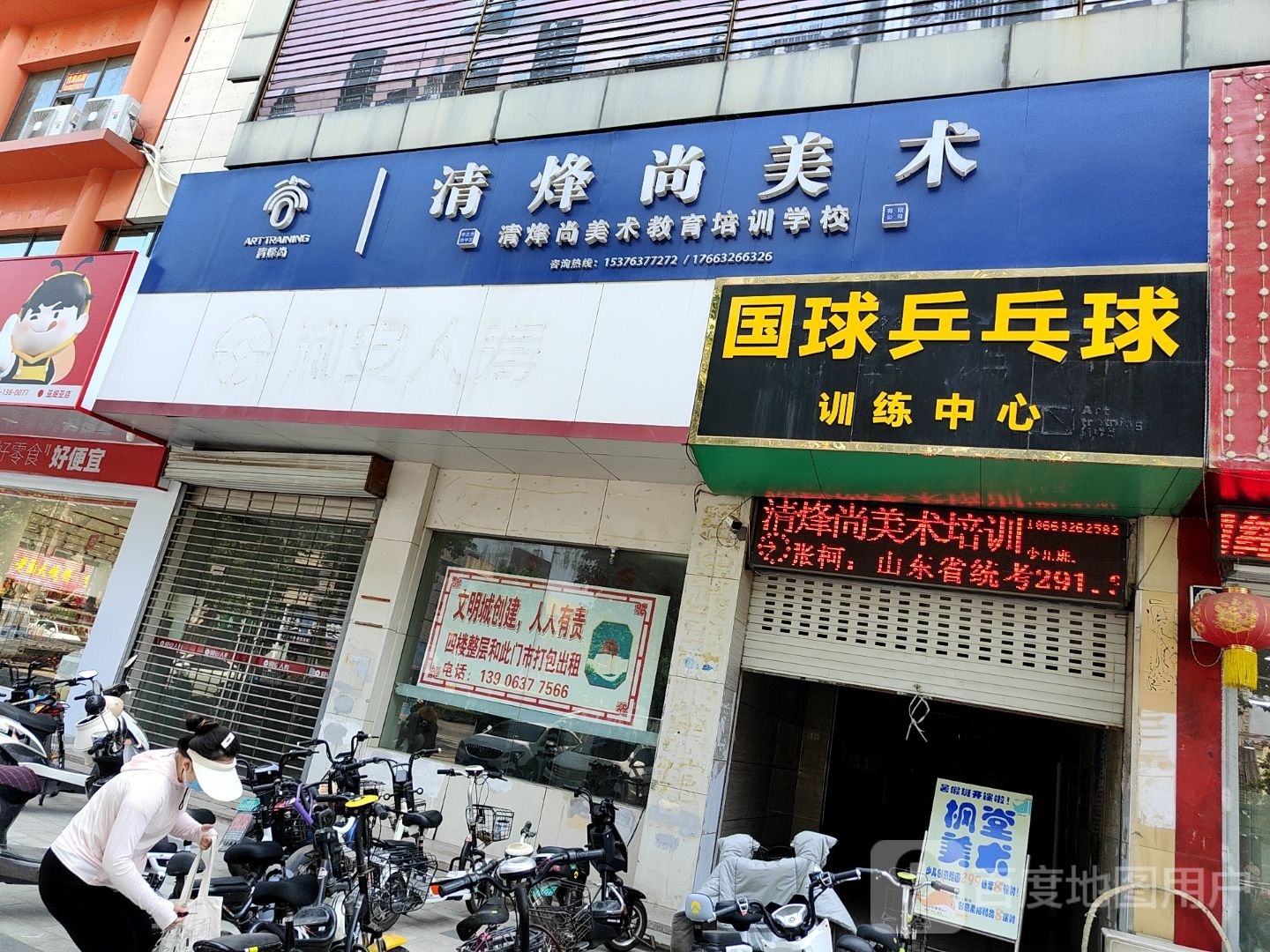 国球乒乓球训练中心