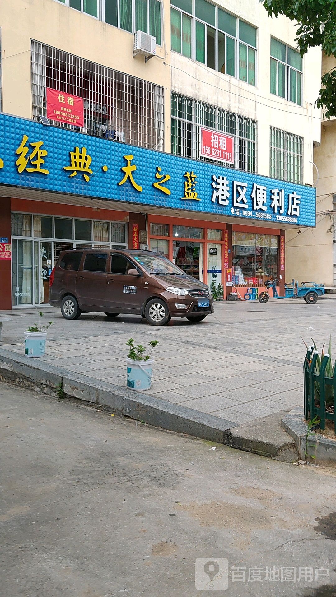 标签:购物 商铺 便利店捷剌强连锁(no.