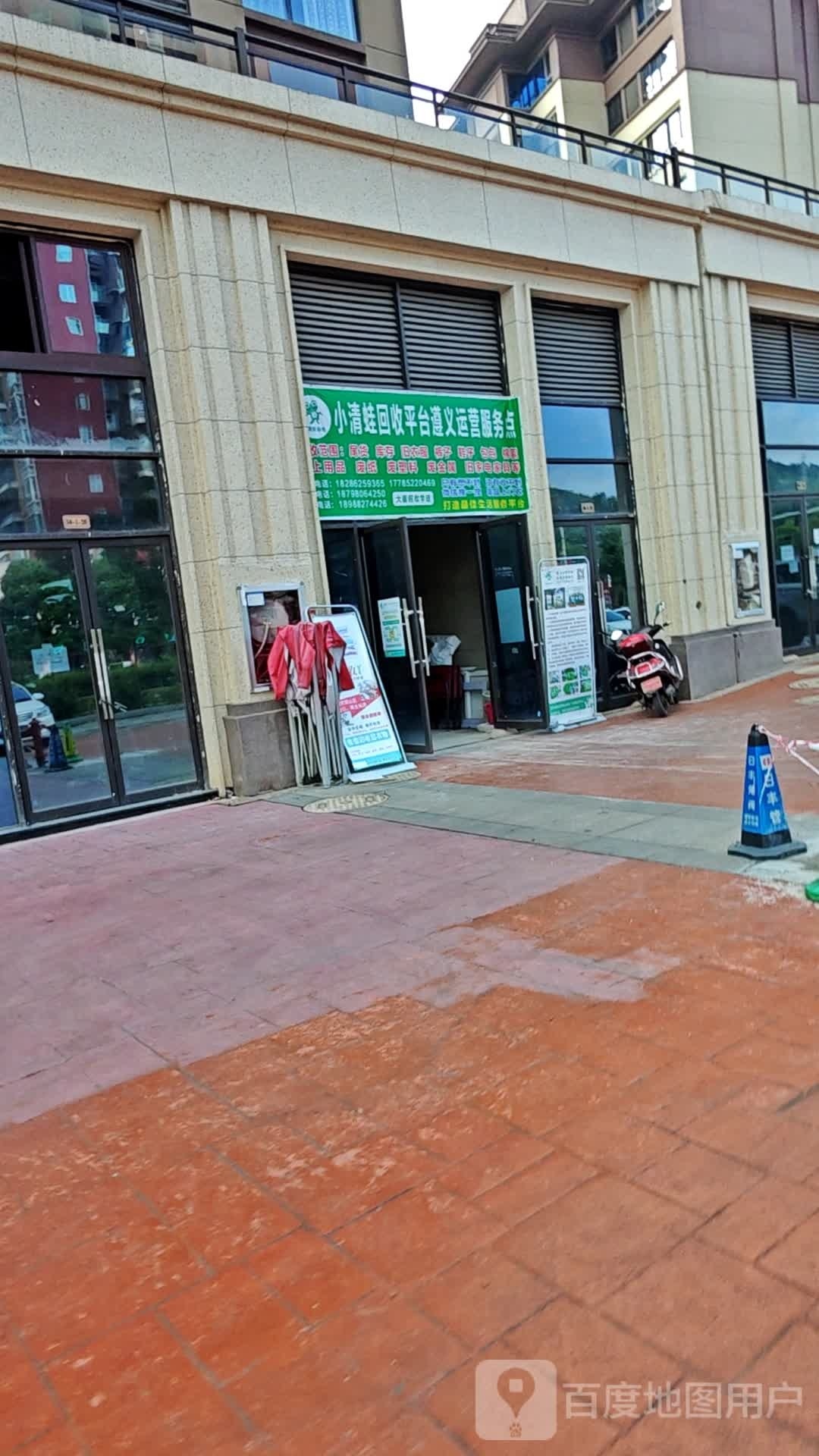 小清蛙回收平台遵义运营服务点