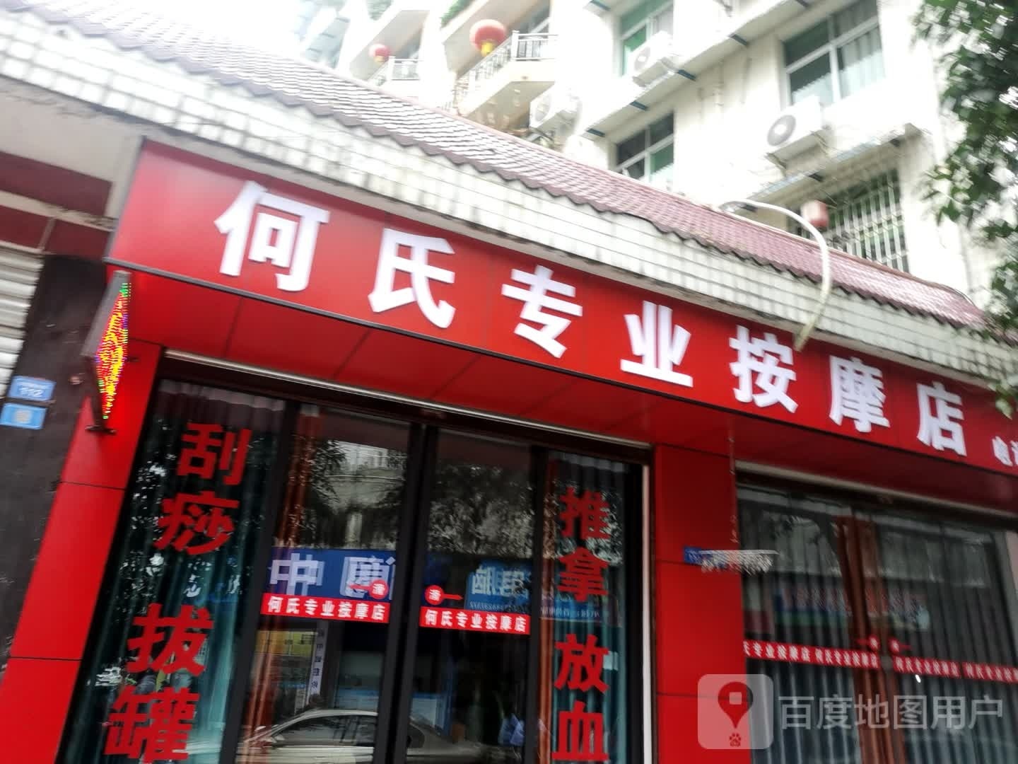 何氏专业按摩垫