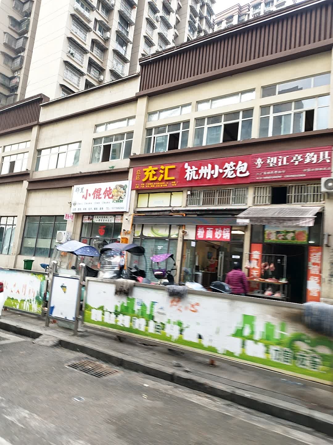 杭州小笼包